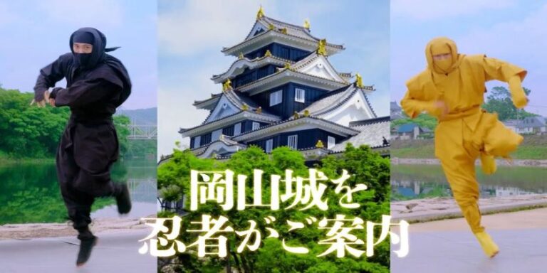 ▶【忍者がご案内】How to Enjoy Okayamajo! ―岡山城の楽しみ方―