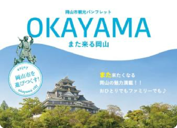 パンフレット・資料請求
